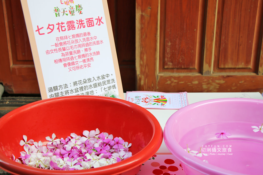 澎湖｜七夕情人節在澎湖拜七娘媽，護子洗水水吃糖粿仔