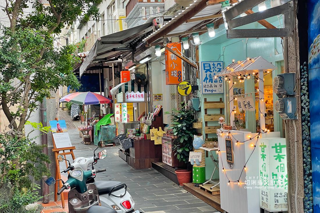 澎湖｜澎湖慢遊深入馬公市熱門景點，用自行車漫遊逛中央老街馬公商圈