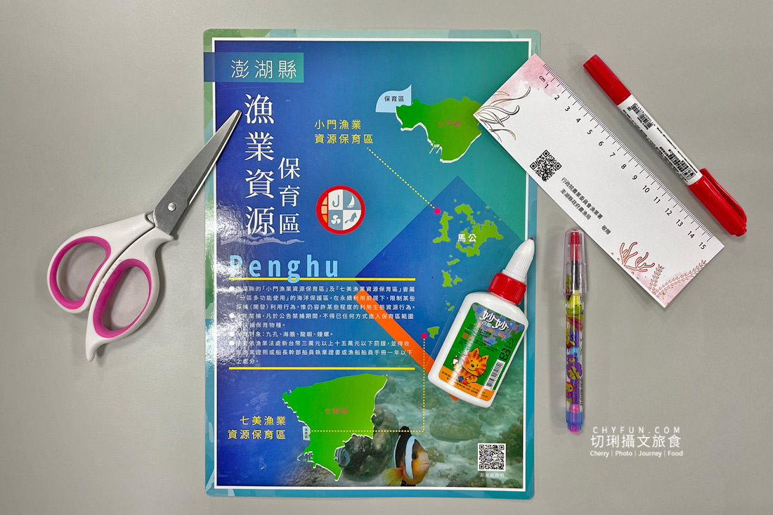 澎湖｜澎湖冬天旅行遊南環，搭車輕鬆走景點深入人文風情體驗DIY