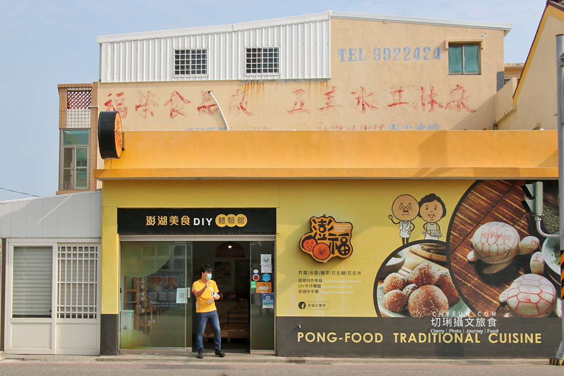 澎湖｜澎湖冬天旅行遊湖西，搭車輕鬆遊農村看分海體驗DIY