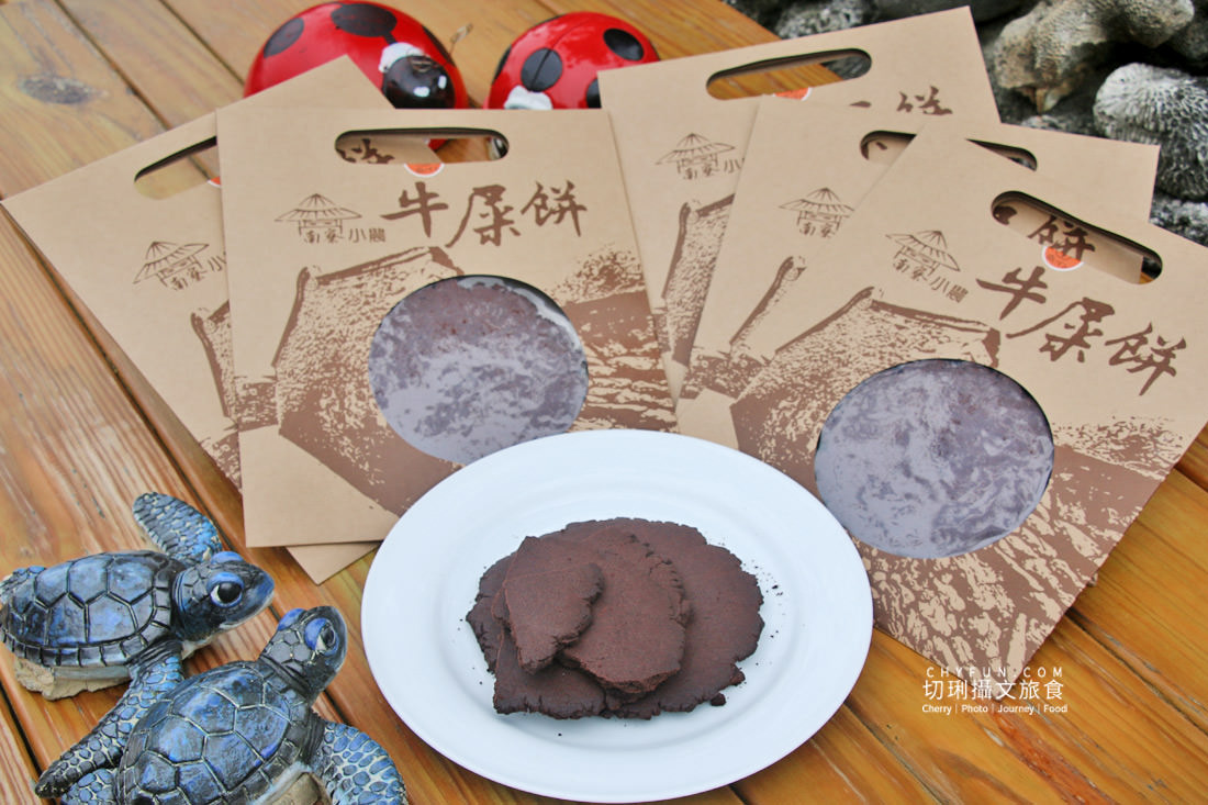 澎湖｜南寮特色牛屎餅炒花生，農村牛糞燃起創意點心送人有意思