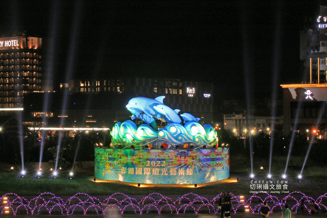 澎湖｜澎湖國際燈光藝術節舞躍銀波燈海閃耀，國際廣場變漂亮