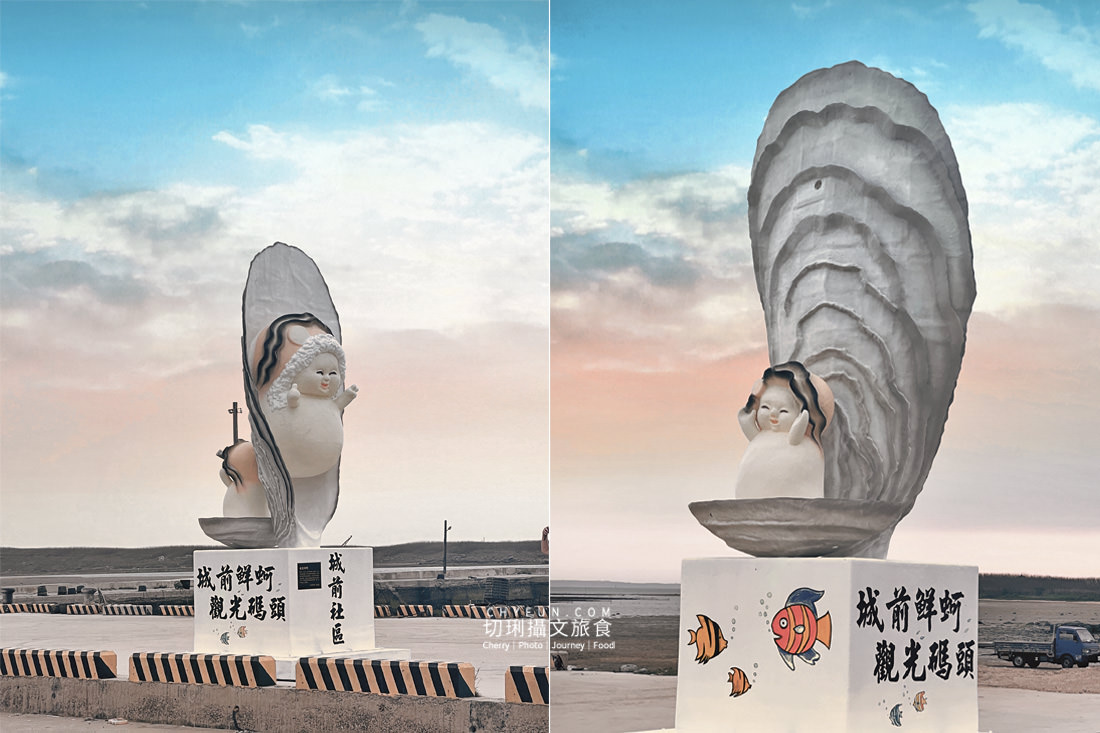 澎湖|城前鮮蚵YA又讚,澎湖新地標爆紅多人朝聖 - 第1張圖 澎湖|城前鮮蚵YA又讚,澎湖新地標爆紅多人朝聖