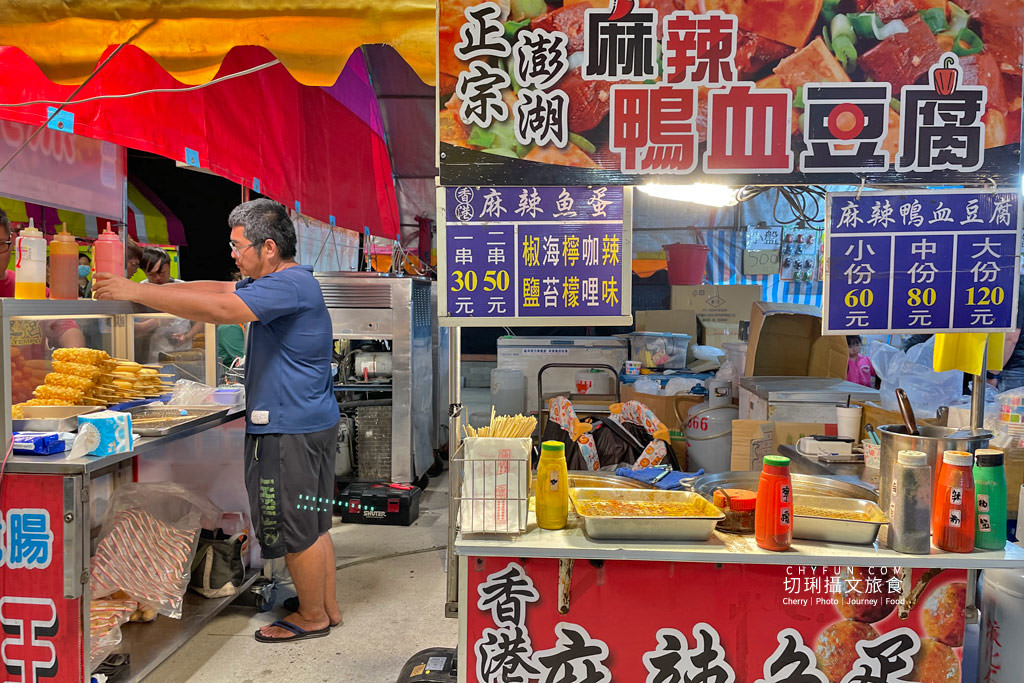 澎湖｜幸福小夜市2021花火節期間再度開張，來找文澳祖師爺逛夜市