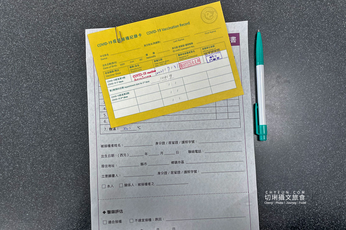 COVID-19 疫苗｜AZ疫苗被認證的年輕人記錄這兩週，想打疫苗預約平台登記起來