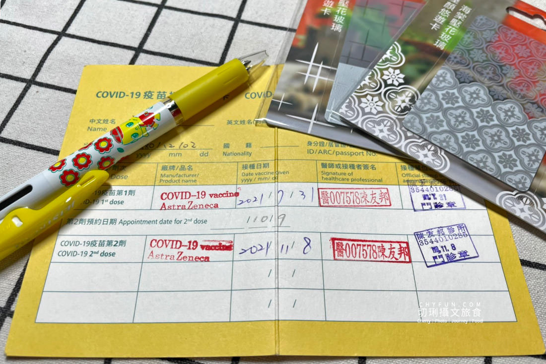 COVID-19 疫苗｜AZ疫苗被認證的年輕人記錄這兩週，想打疫苗預約平台登記起來