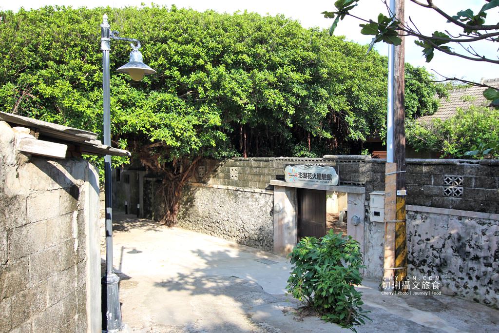 澎湖｜篤行十村花火體驗館，展出歷年精彩精彩時刻只到08/20