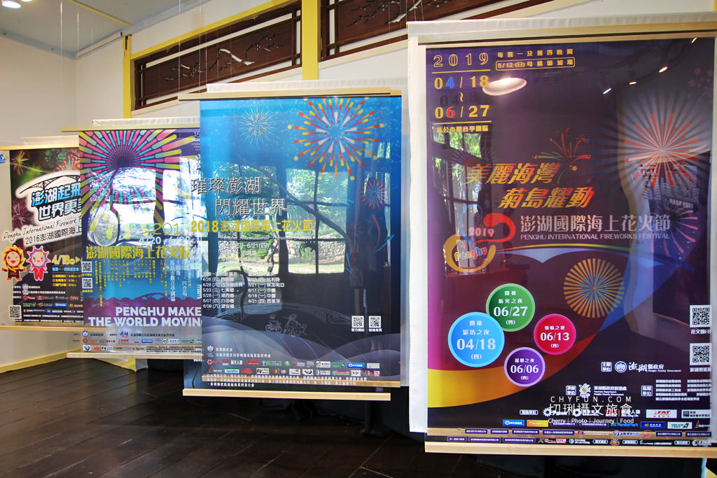 澎湖｜篤行十村花火體驗館，展出歷年精彩精彩時刻只到08/20