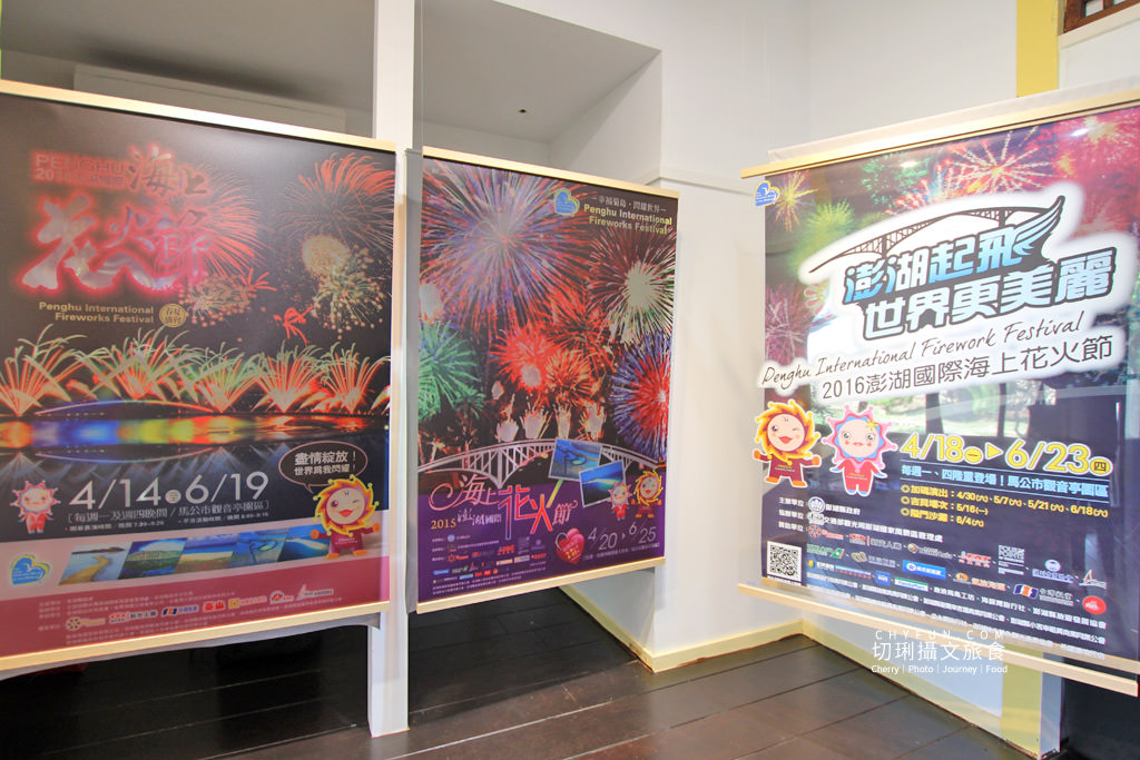 澎湖｜篤行十村花火體驗館，展出歷年精彩精彩時刻只到08/20