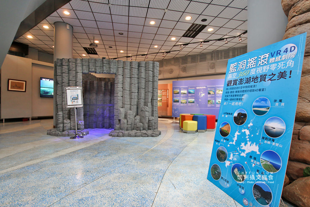 澎湖｜海洋地質公園中心體驗VR翱翔海灣，澎湖地質玄武岩知識性豐富