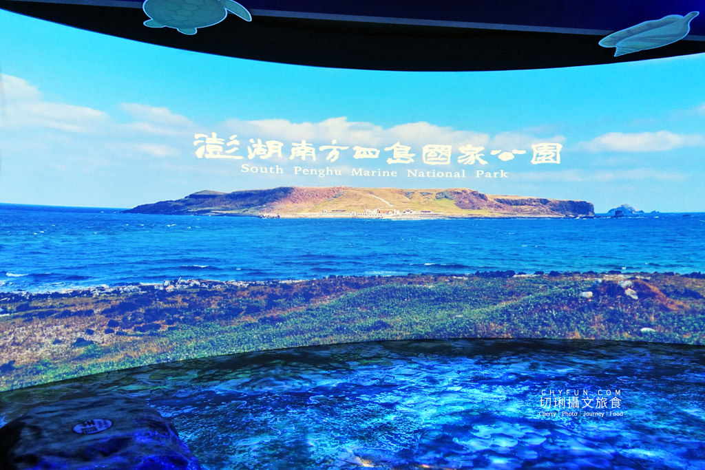澎湖機場、澎湖南方四島國家公園特展