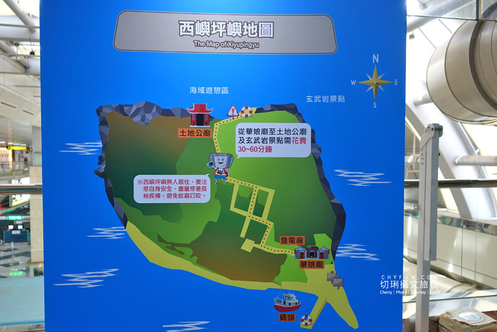 澎湖機場、澎湖南方四島國家公園特展