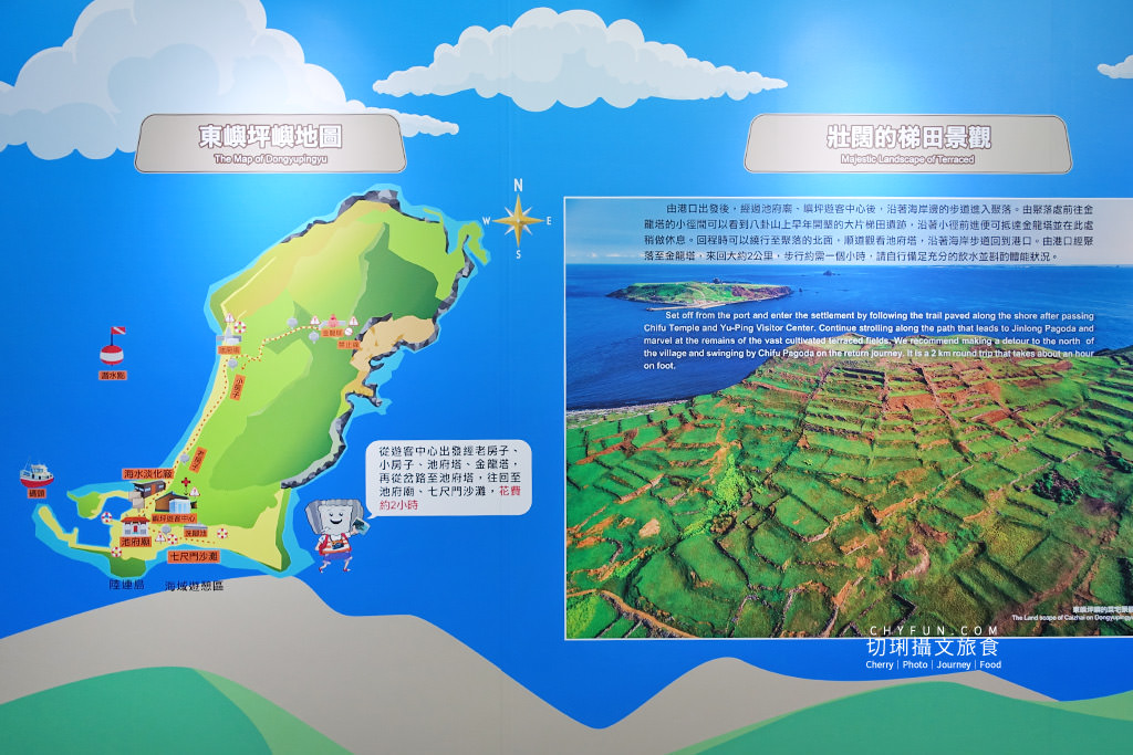 澎湖機場、澎湖南方四島國家公園特展