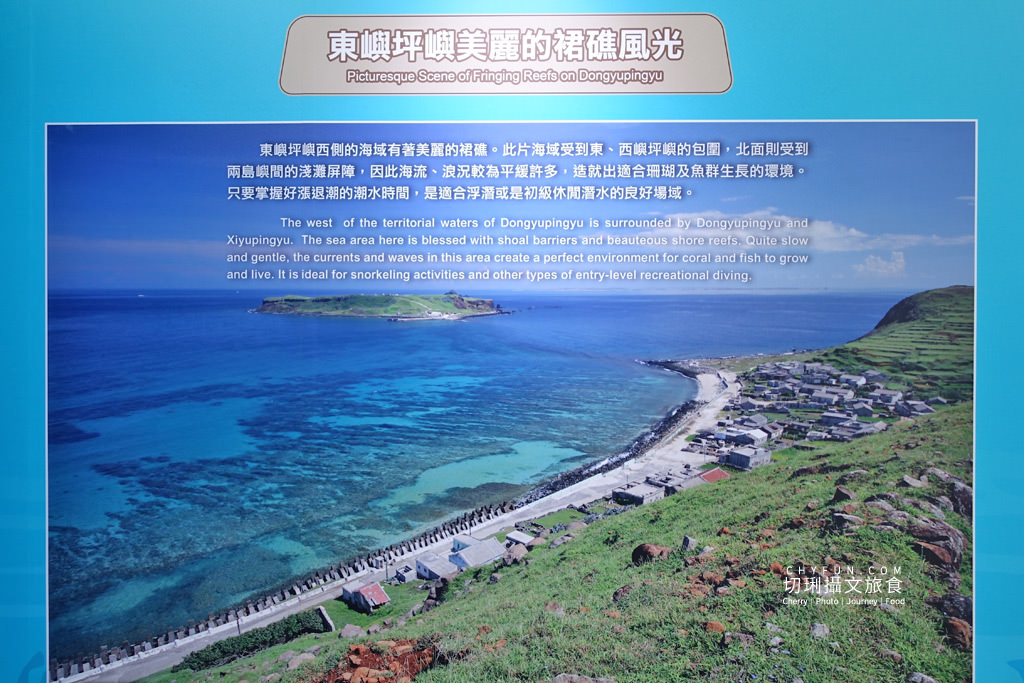 澎湖機場、澎湖南方四島國家公園特展