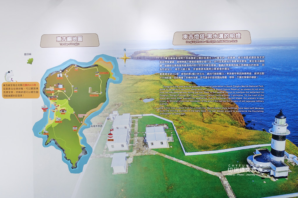 澎湖機場、澎湖南方四島國家公園特展