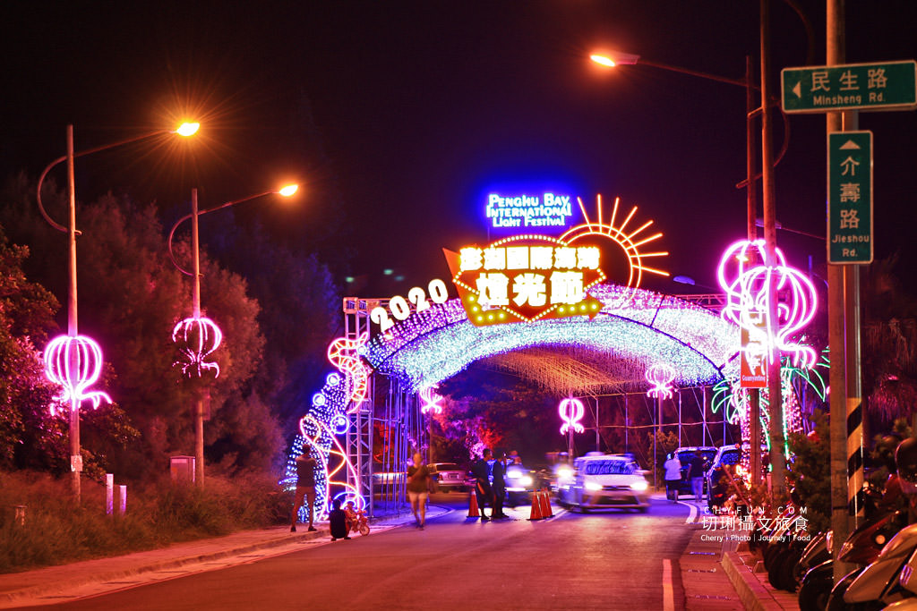 澎湖活動、澎湖燈光節02