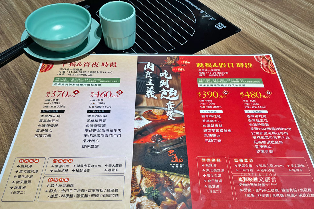 澎湖｜巴適麻辣鍋六合轉型吃到飽，不用400元就在舒適環境暢快吃