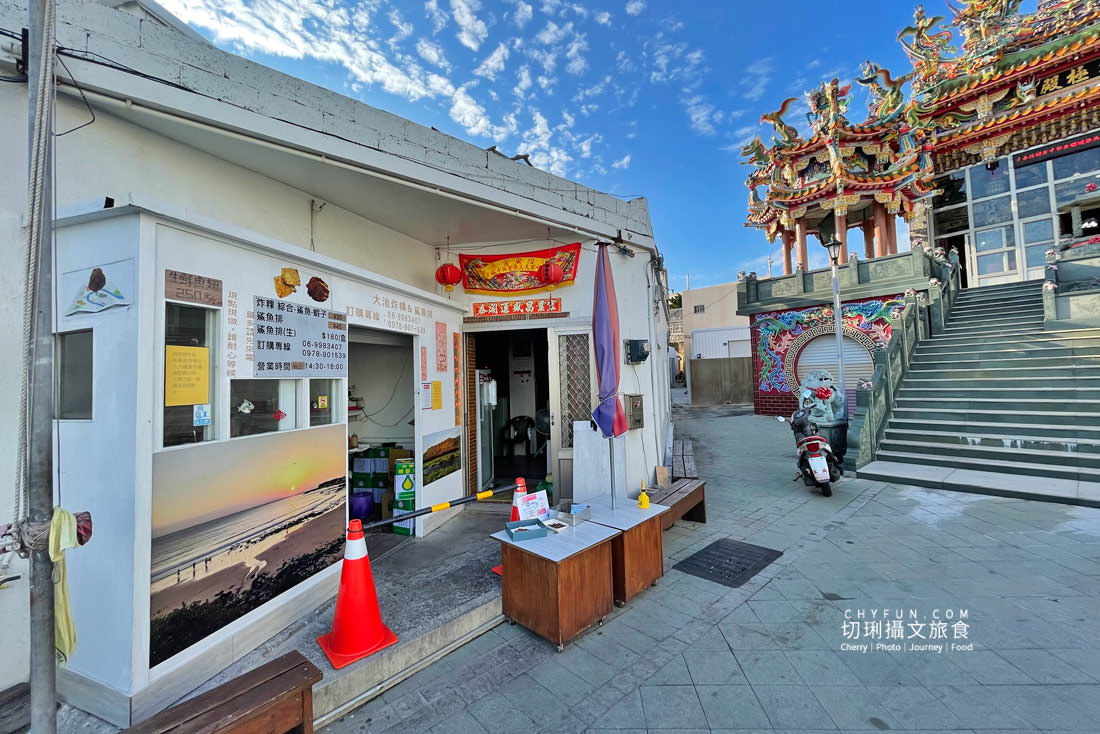 澎湖｜大池炸粿鯊魚排真材實料只要銅板價，就能吃到在地特色的低調下午茶點心