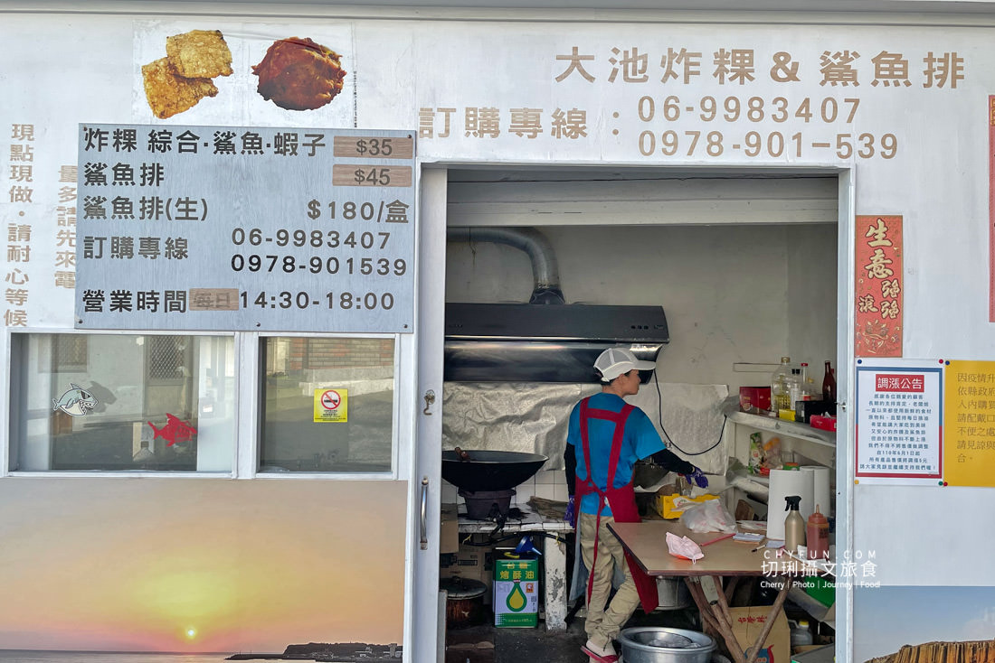 澎湖｜大池炸粿鯊魚排真材實料只要銅板價，就能吃到在地特色的低調下午茶點心