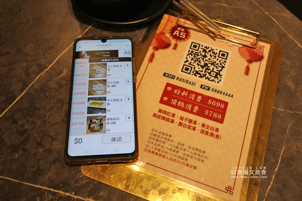 澎湖美食、新巴適火鍋吃到飽08