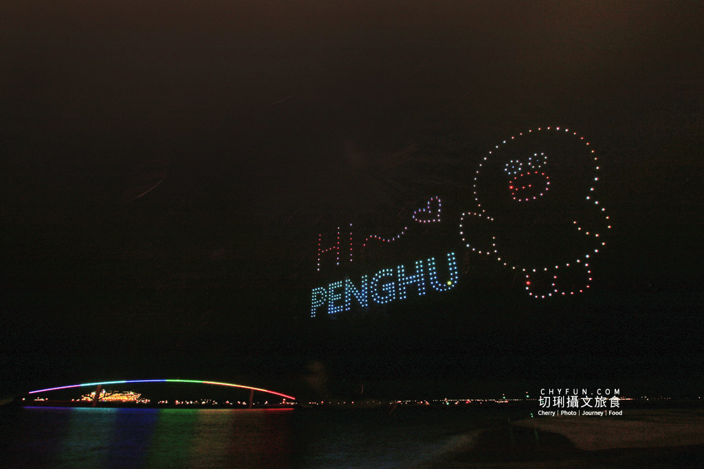 澎湖｜澎湖花火節 LINE熊大兔兔襯著璀璨煙火躍上天際，另有澎湖特色無人機升空日依舊讓人感動