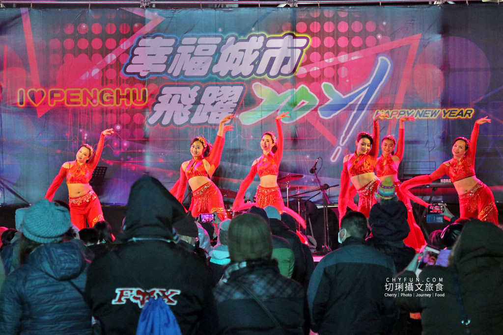 澎湖｜澎湖跨年晚會幸福城市飛躍2021，小巧溫馨倒數時刻繽紛煙火秀