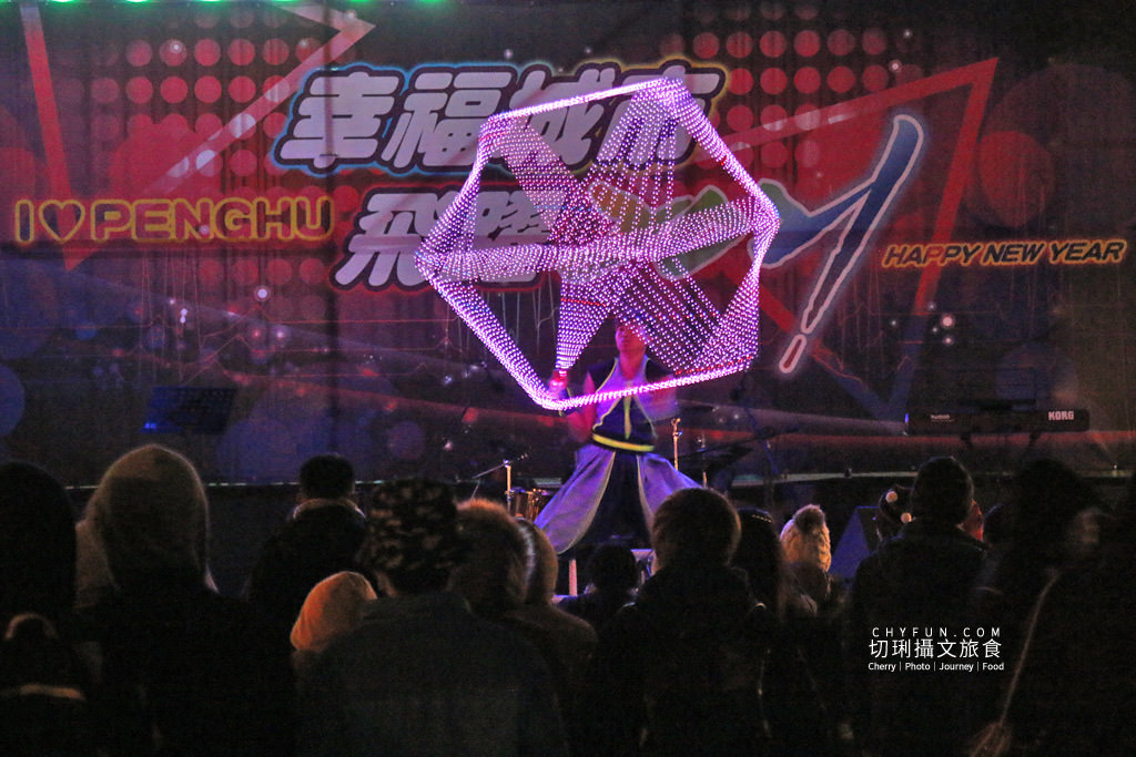 澎湖｜澎湖跨年晚會幸福城市飛躍2021，小巧溫馨倒數時刻繽紛煙火秀