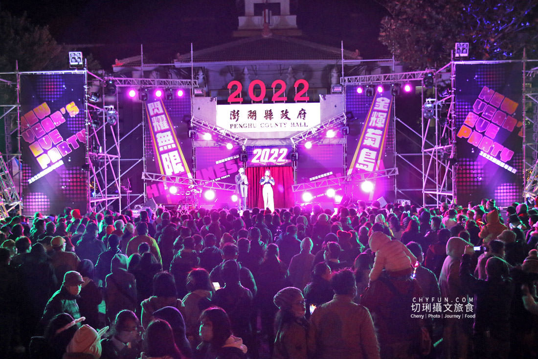 澎湖｜澎湖跨年晚會金輝菊島閃耀無限，人潮多市集熱鬧最後璀璨煙火畫句點