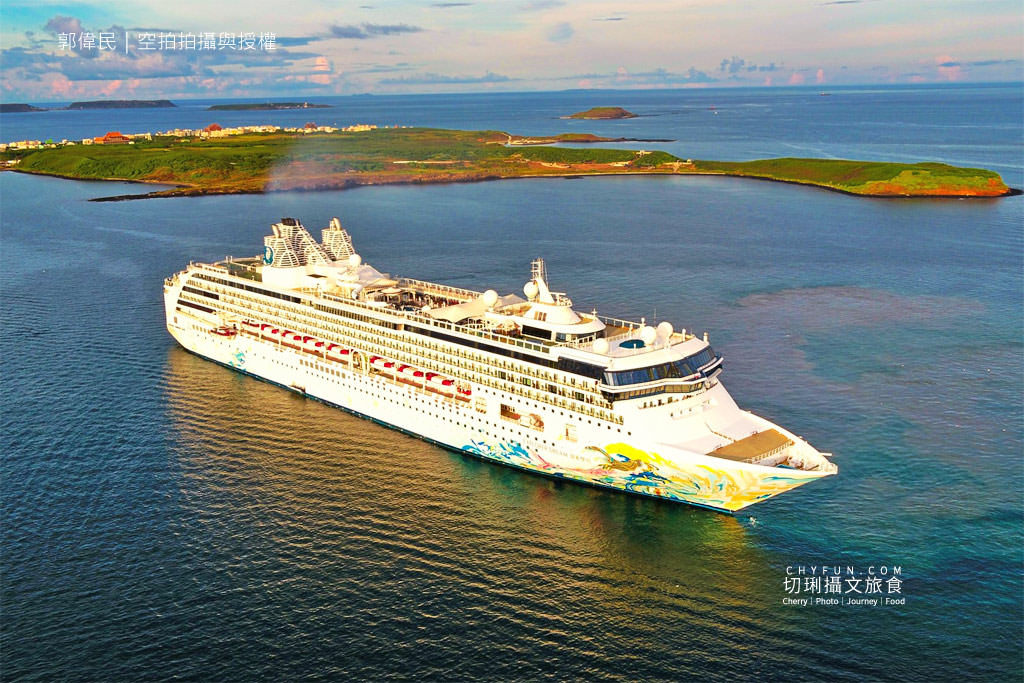 澎湖｜星夢郵輪探險夢號今造訪，首艘復航郵輪跳島玩台灣離島