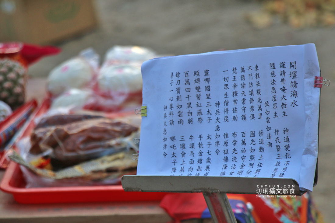 澎湖｜澎湖送王遊天河，跪拜恭送赤崁龍德宮五府千歲駐蹕 27年全紀錄