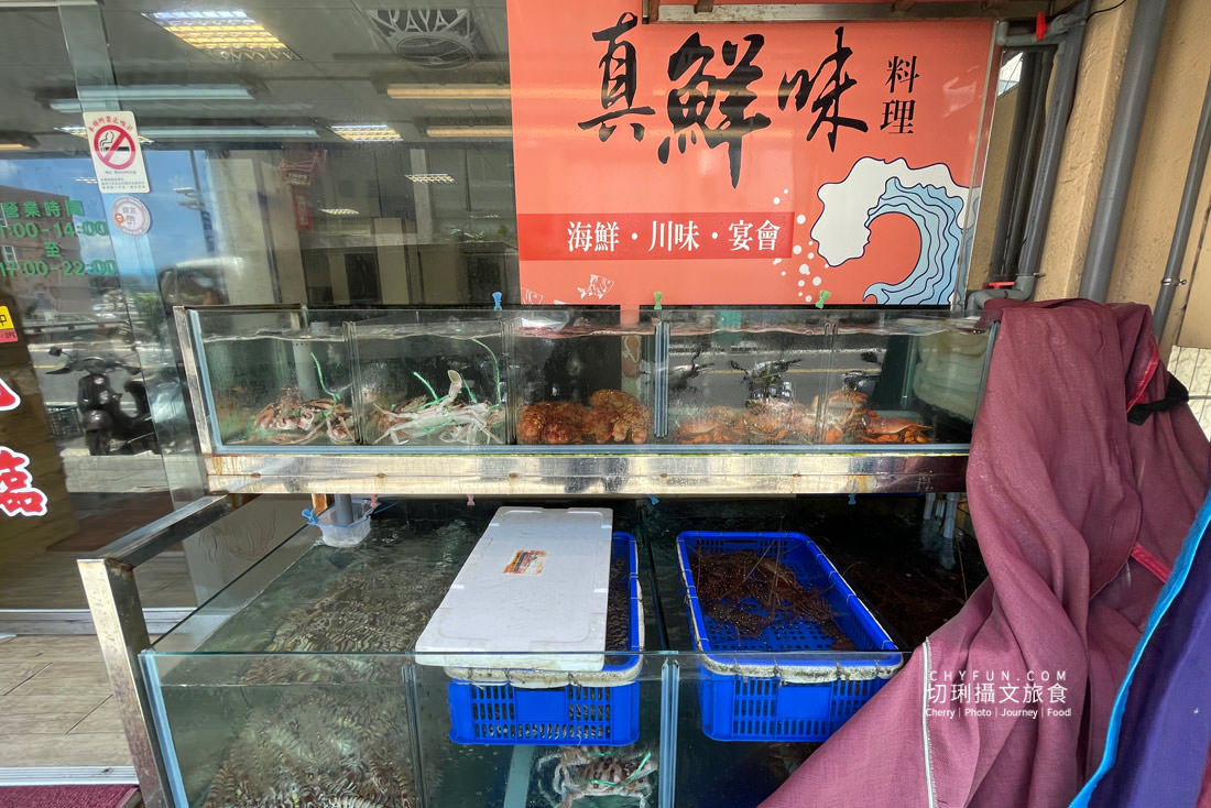 澎湖｜真鮮味海鮮餐廳價格公道服務好，品嚐當季新鮮在地海味料理