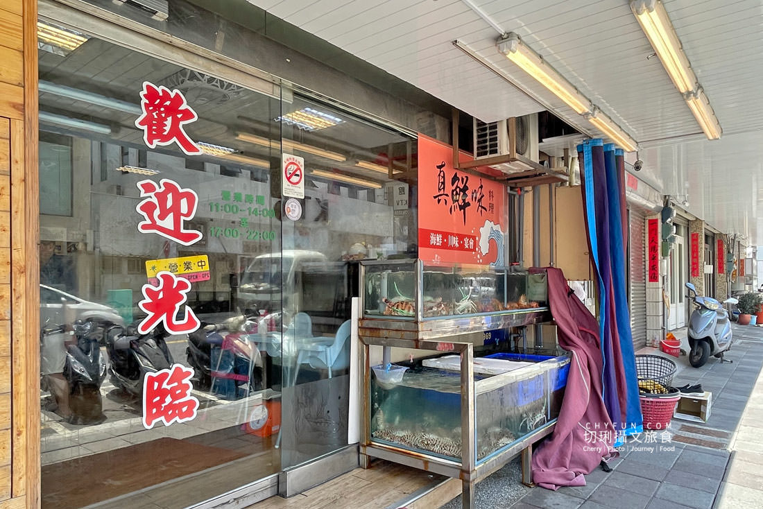 澎湖｜真鮮味海鮮餐廳價格公道服務好，品嚐當季新鮮在地海味料理