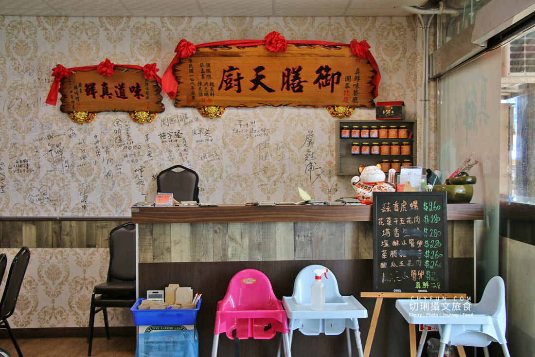 澎湖｜真鮮味海鮮餐廳價格公道服務好，品嚐當季新鮮在地海味料理