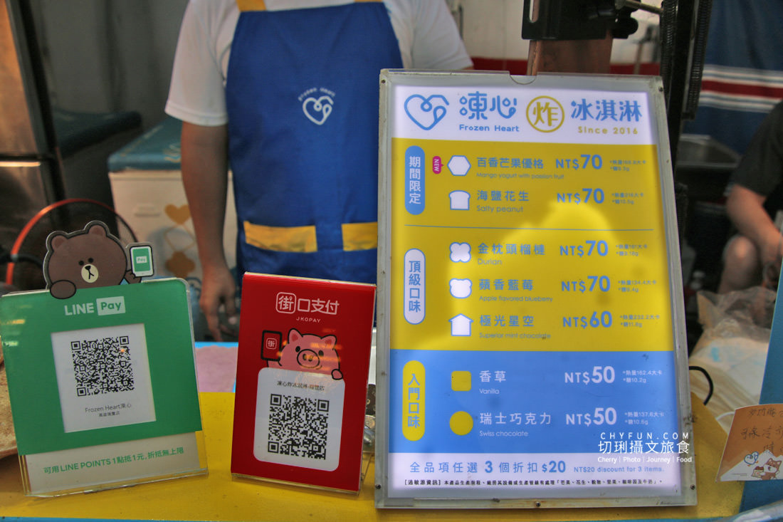 高雄｜瑞豐夜市美食凍心炸冰淇淋，冰熱雙重奏有點新奇