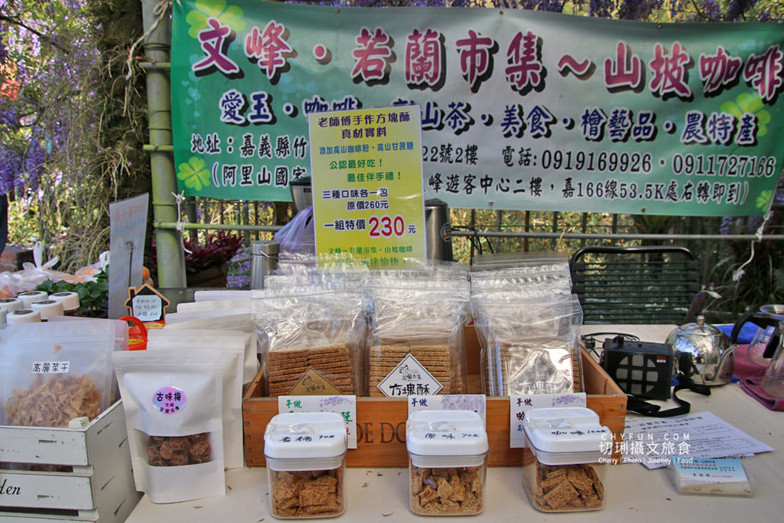 嘉義｜瑞里美食幼葉林餐廳山產野菜美味，環境造景清幽浪漫