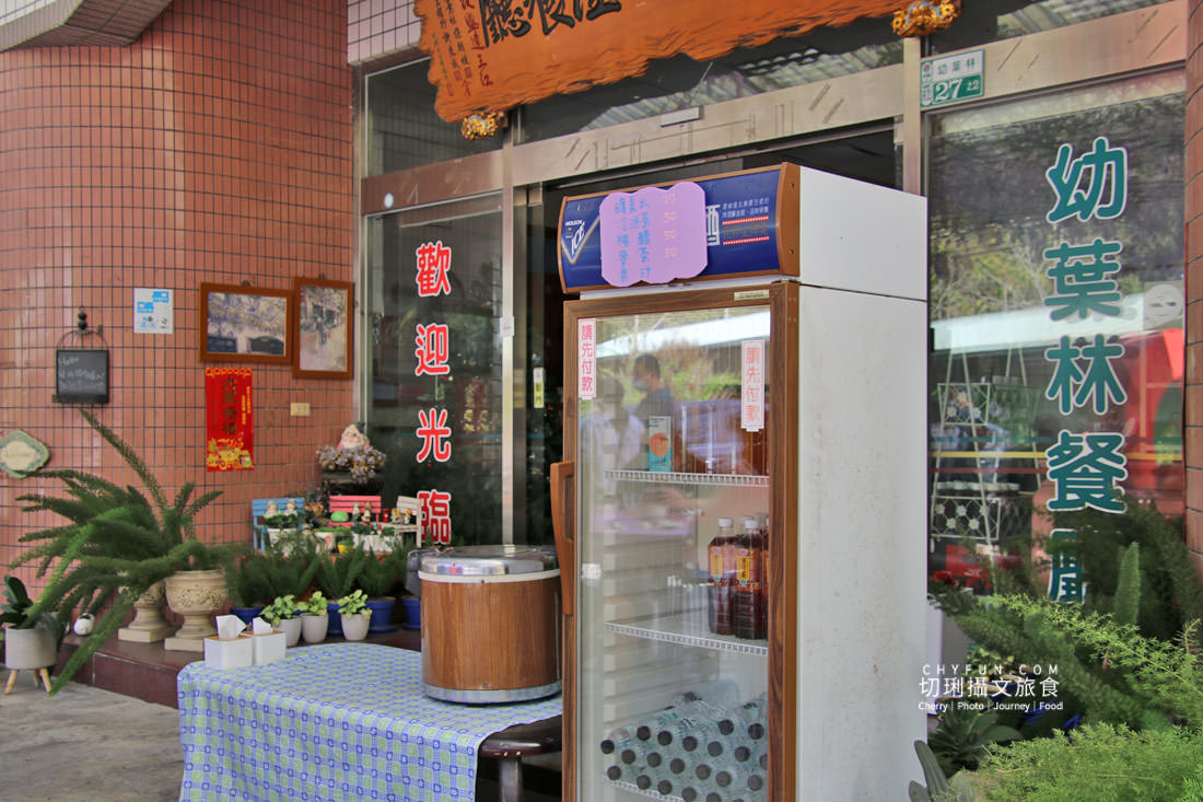 嘉義｜瑞里美食幼葉林餐廳山產野菜美味，環境造景清幽浪漫