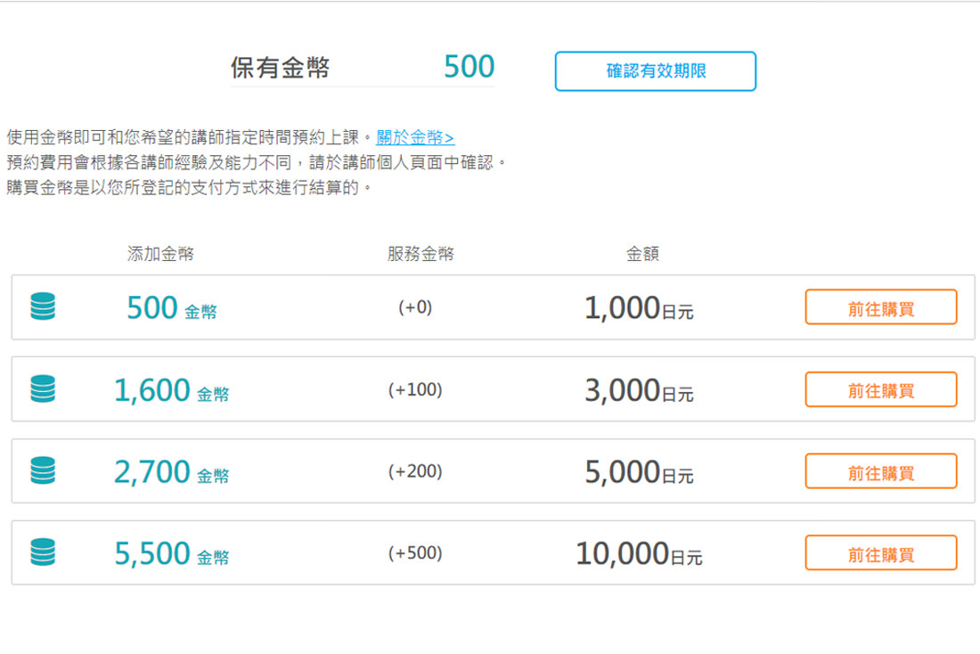 線上學英文 Native Camp七天免費／月費吃到飽，隨時隨地隨選真人老師家教學習超EASY