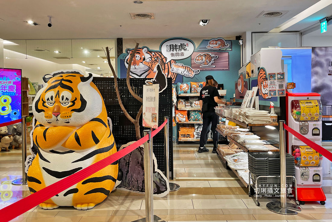 高雄｜胖虎快閃店到漢神巨蛋，萌貼圖轉身現場立體虎好拍週邊商品好買