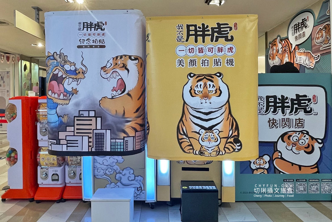 高雄｜胖虎快閃店到漢神巨蛋，萌貼圖轉身現場立體虎好拍週邊商品好買