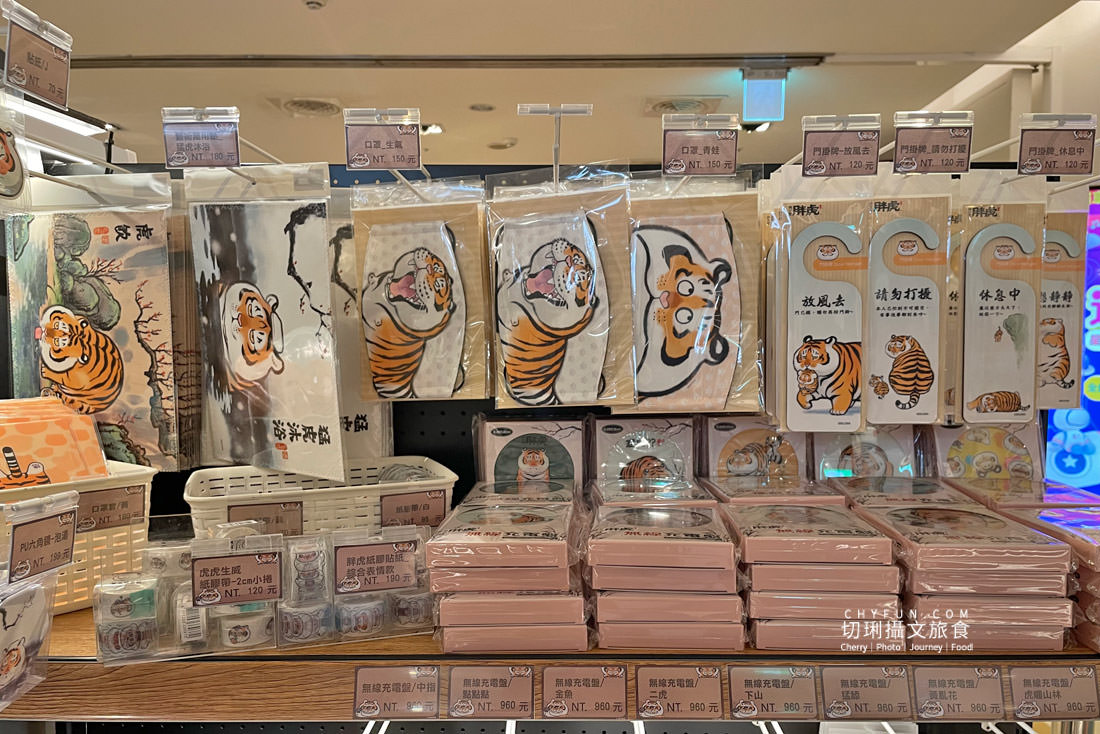 高雄｜胖虎快閃店到漢神巨蛋，萌貼圖轉身現場立體虎好拍週邊商品好買