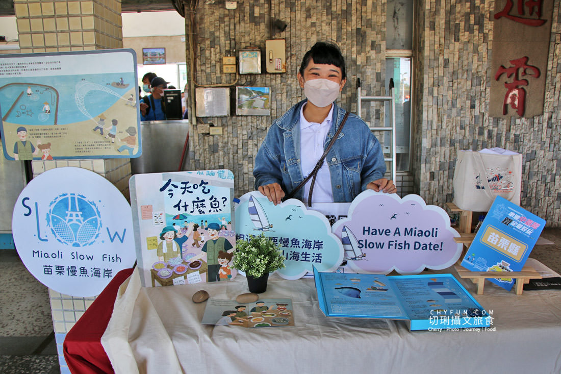 苗栗｜慢魚海岸一日遊漫步搭火車做魚吃魚，海線通車百年白沙屯媽祖同慶　