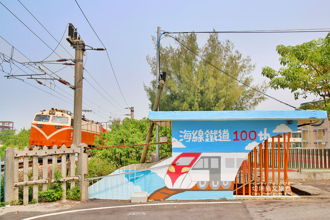 苗栗|海線鐵道通車百年,來場欣賞海線生活藝術展、走趟時光知性旅 - 第30張圖 苗栗|海線鐵道通車百年,來場欣賞海線生活藝術展、走趟時光知性旅