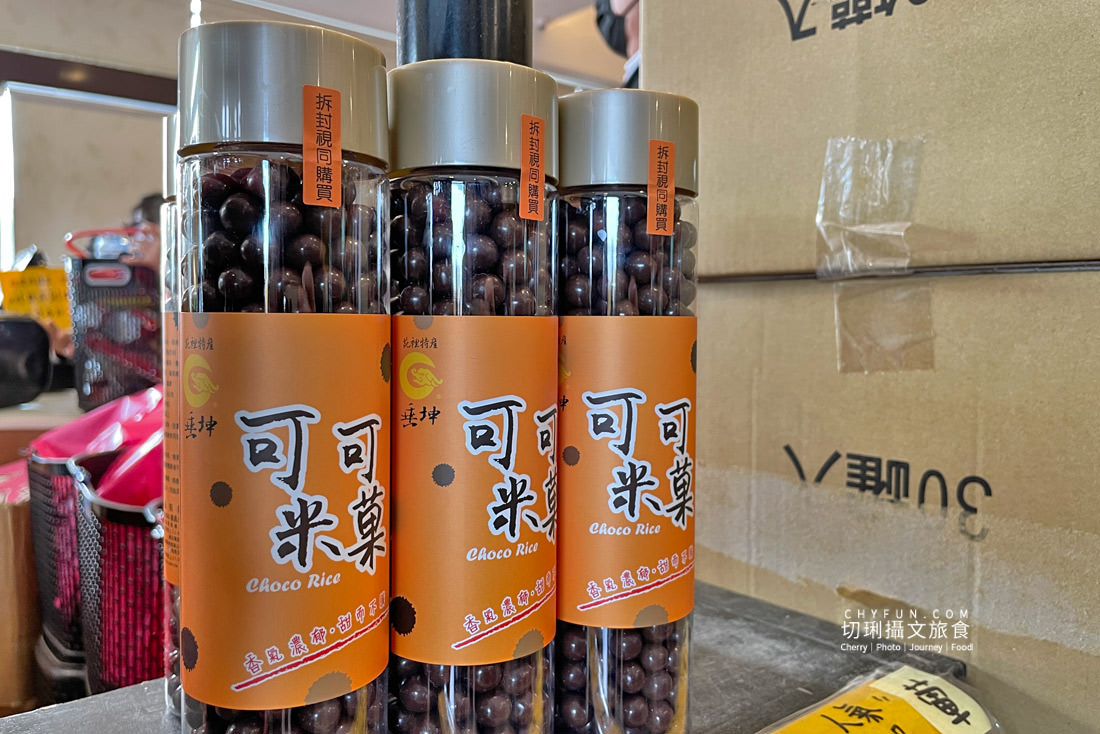 苗栗｜垂坤食品每項只要50元起到店瘋狂採購，苑裡伴手禮國道旁旗艦店好停車