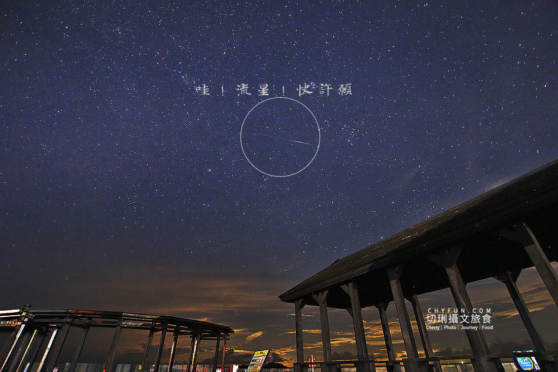 英仙座流星雨｜在澎湖拍星空、星軌、賞流星，滿天繁星只為拍那一顆