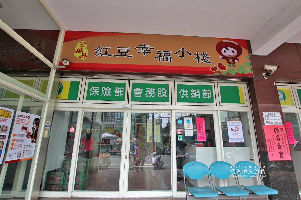 屏東｜萬丹紅豆大顆飽滿好好吃，到幸福小棧店好買網購也方便