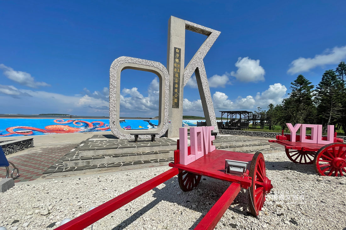 澎湖｜講美鎮海OK海堤公園改造成愛情公園，週邊堤岸海洋彩繪好吸睛