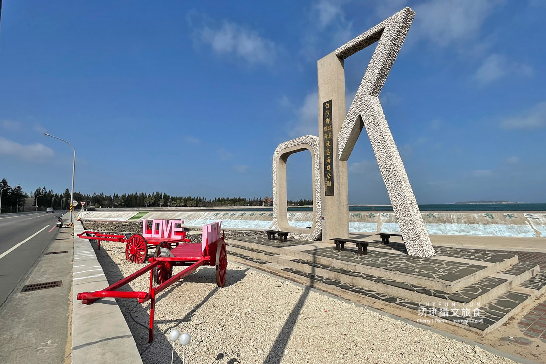 澎湖｜講美鎮海OK海堤公園改造成愛情公園，週邊堤岸海洋彩繪好吸睛
