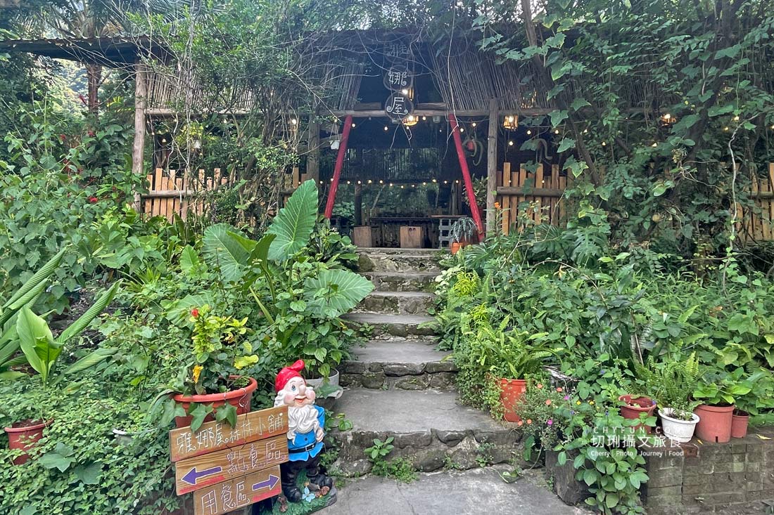 嘉義｜達娜伊谷雅娜屋森林小舖，吊橋前的部落美食美味分量多