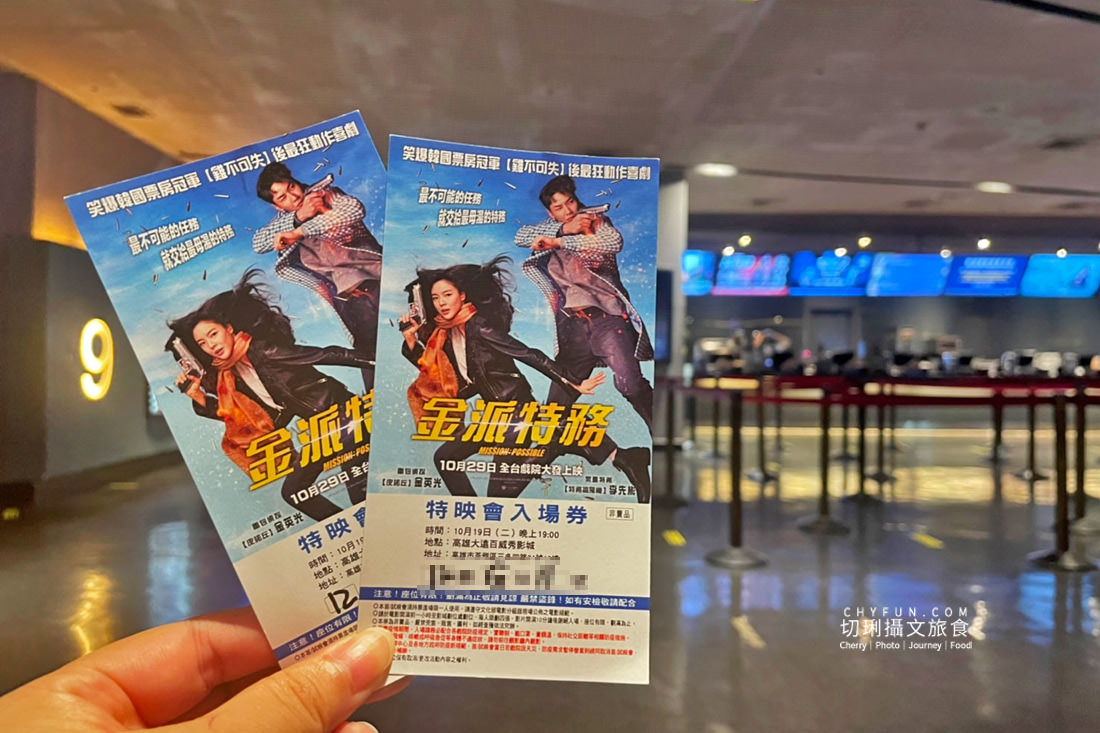 韓國喜劇片金派特務搞笑爆鬧，值得在影院欣賞到威秀影城五倍券藝起FUN電影