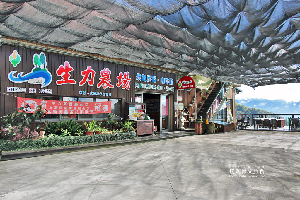 阿里山台18線二日遊－生力農場01
